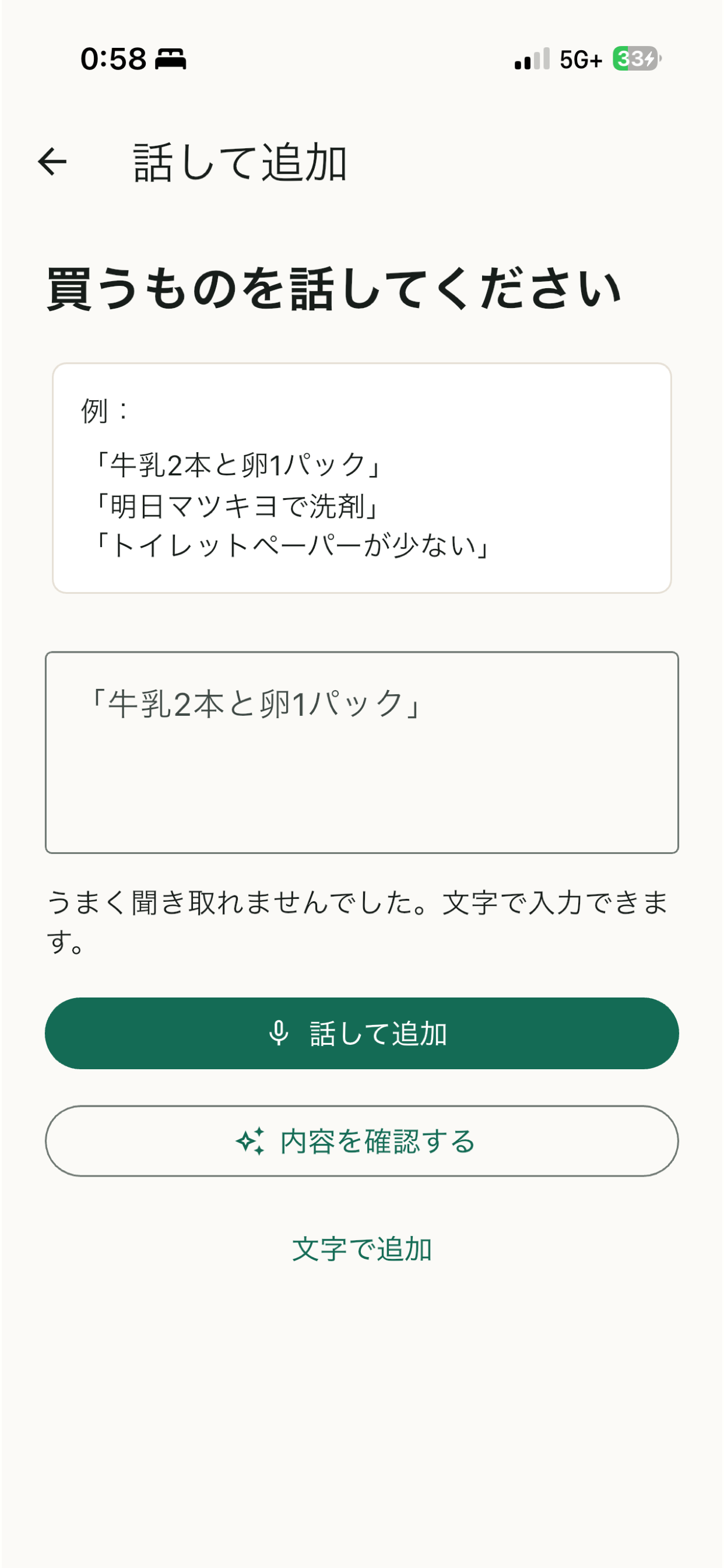 Sorosoro Kaimono screenshot 4