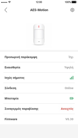 AES+ Screenshot 5 of 7