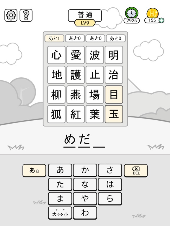 漢字クイズ - 単語パズル 面白い言葉遊びのおすすめ画像2