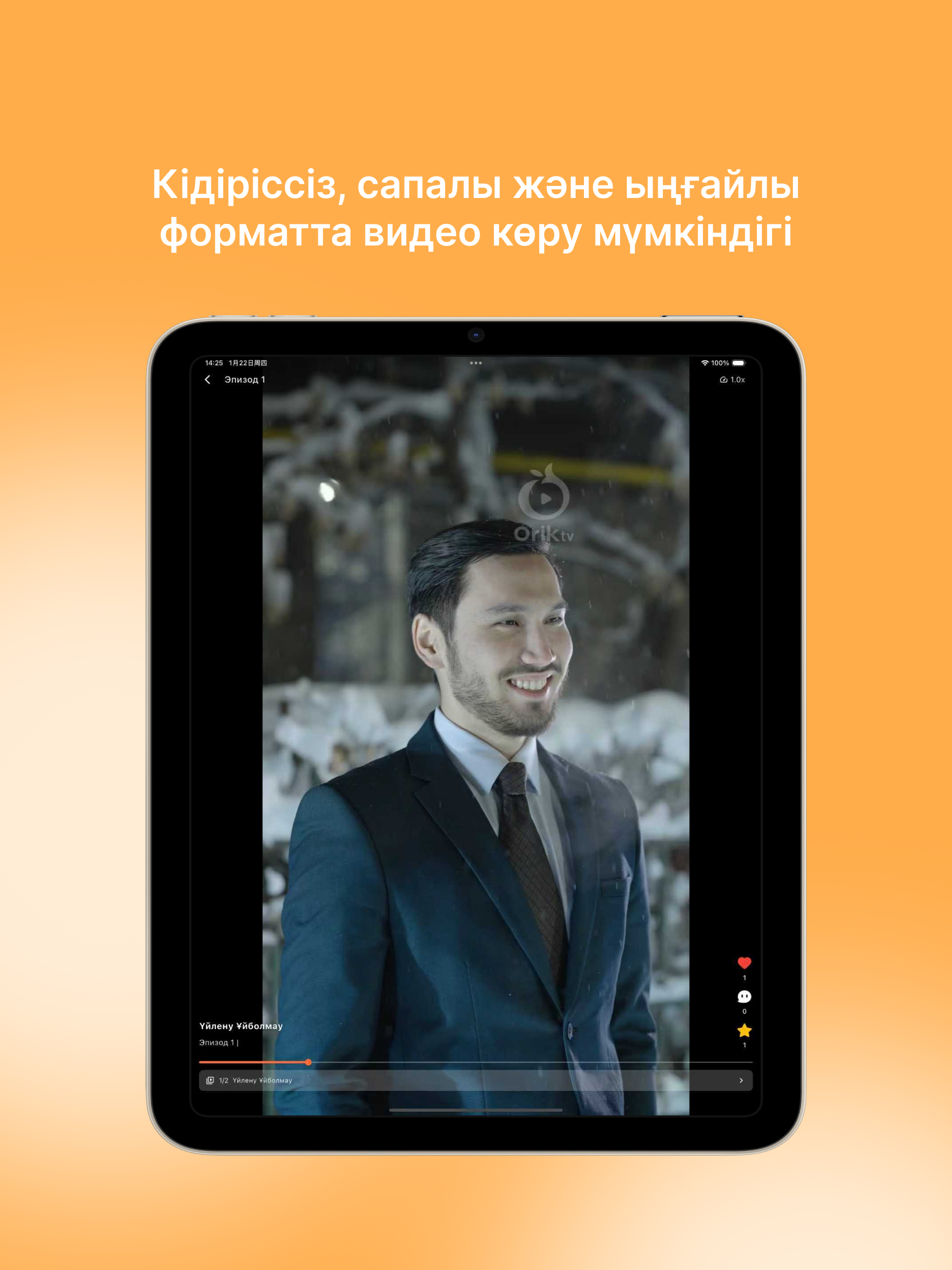 Orik TV screenshot 7