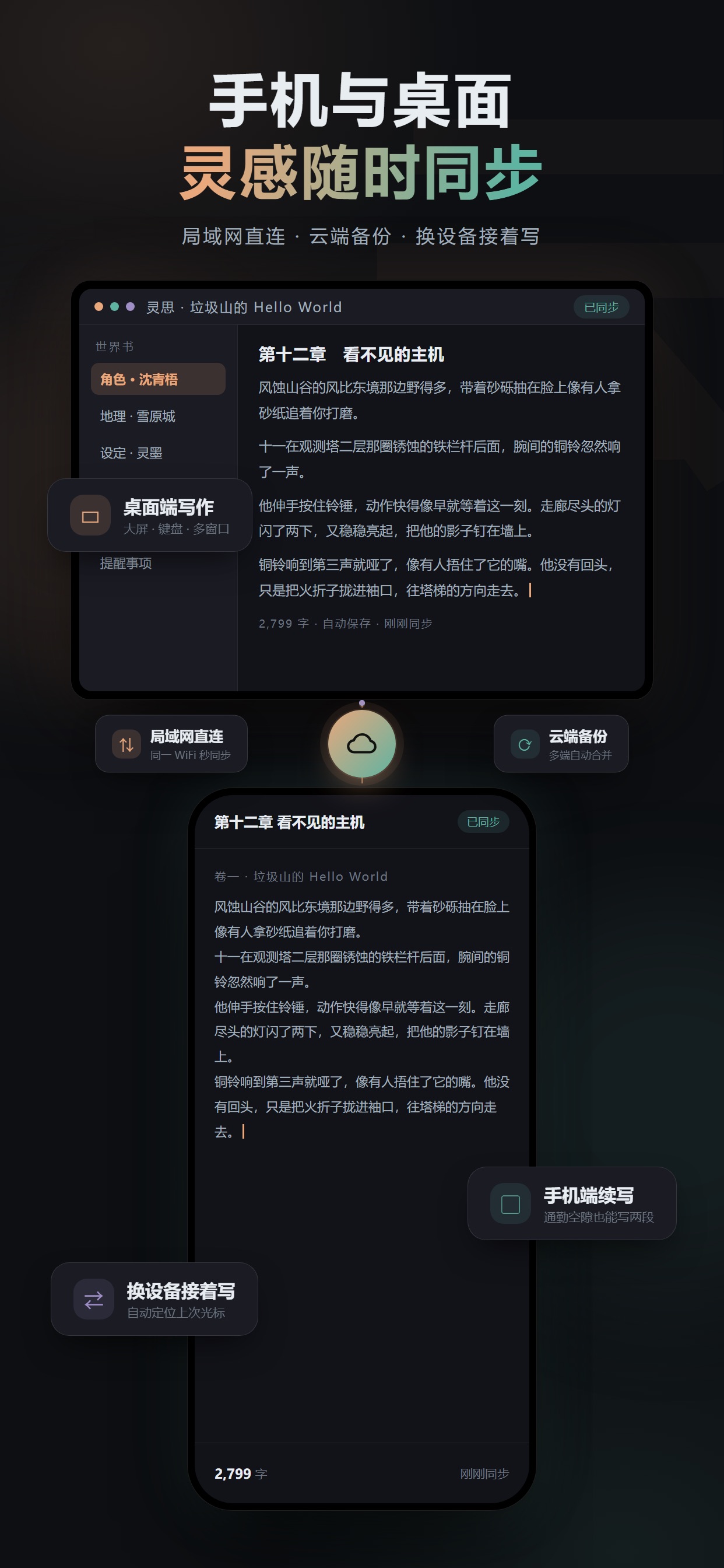 Screenshot 2 of 清墨灵思