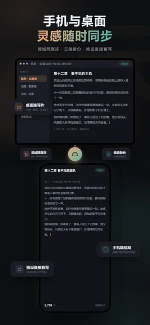 清墨灵思 screenshot 2
