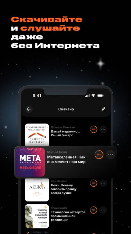 Wink - Электронная книга screenshot-3