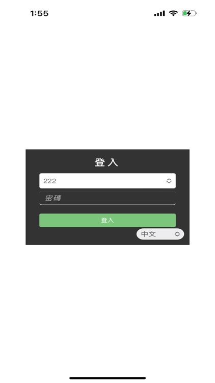 NCNU智慧清運通 screenshot-3