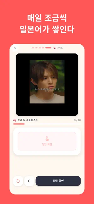 줍줍일본어 screenshot 2