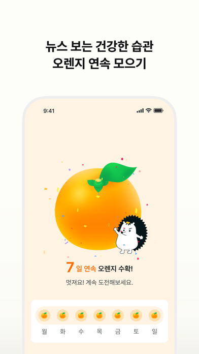 뉴닉 - 가장 쉬운 뉴스 브리핑 iPhone screenshot 5 - News app