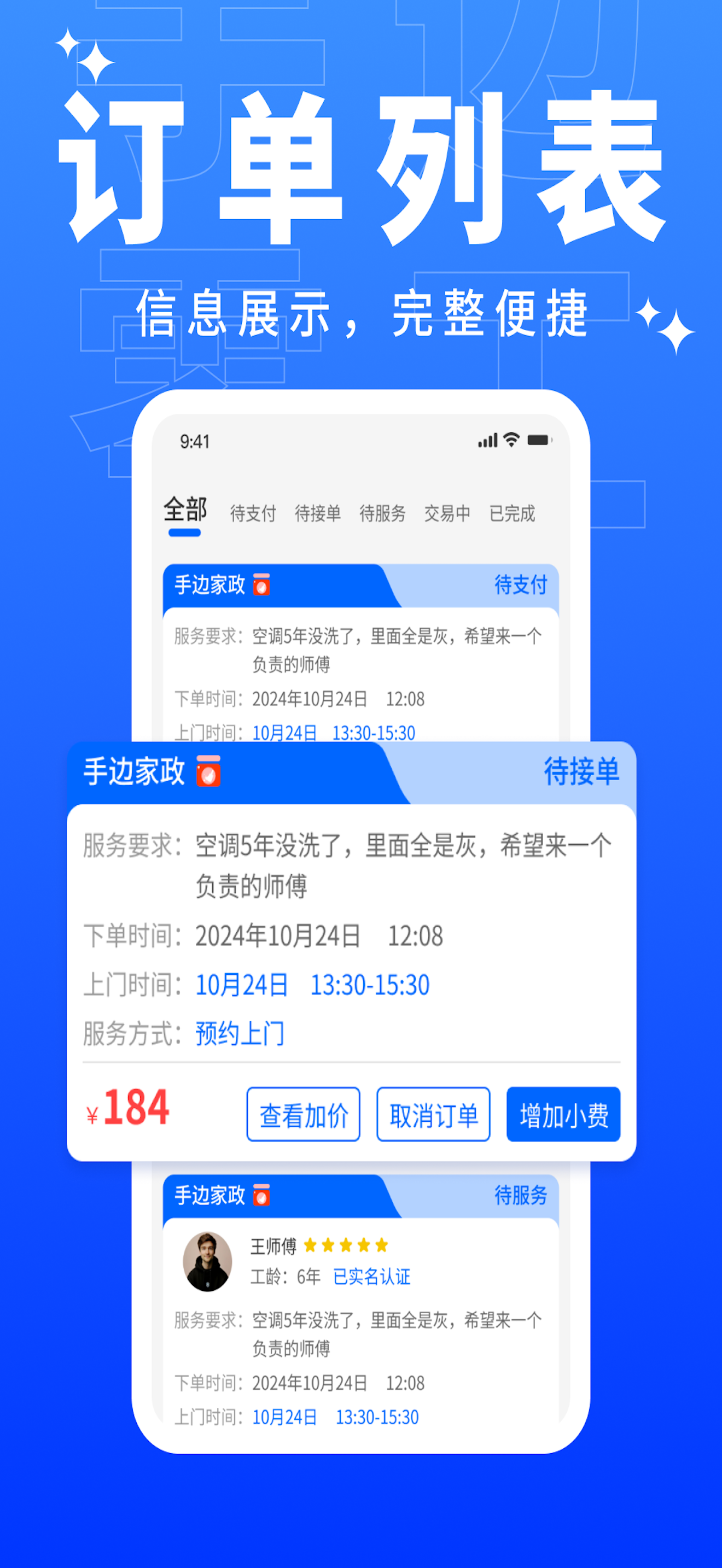 手边零工
