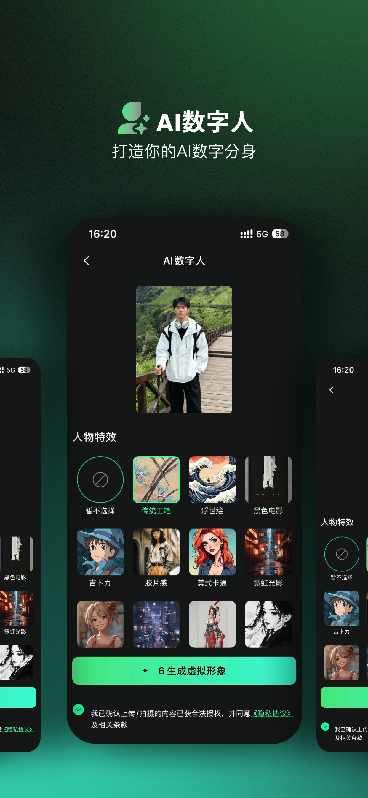 AstroWit pro