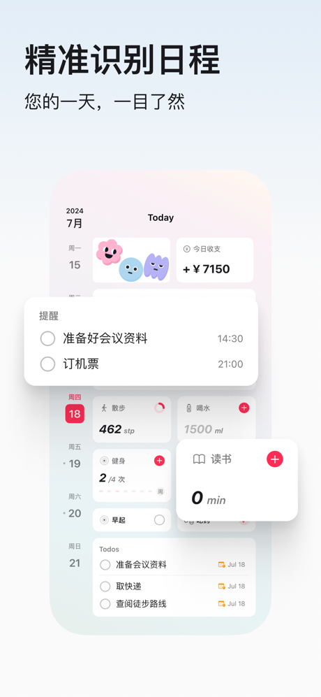 Miley AI - 待办、记账与日程安排工具 screenshot 4
