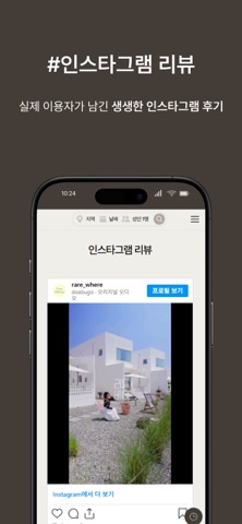 스테이시즌 screenshot
