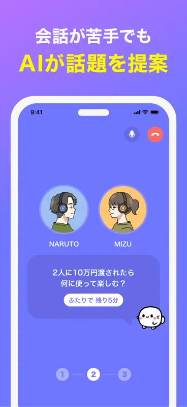 ボイステップ(Voicetep) screenshot 5 of 8