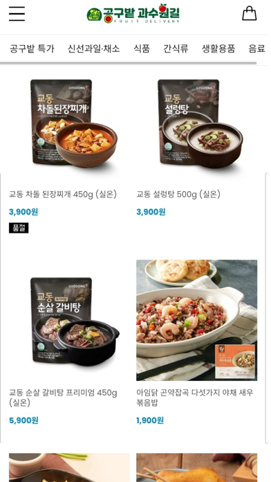 공구밭 과수원길 app screenshot
