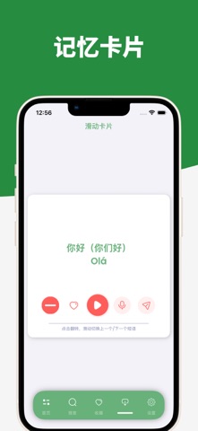 学葡萄牙语 - 常用短语手册 screenshot
