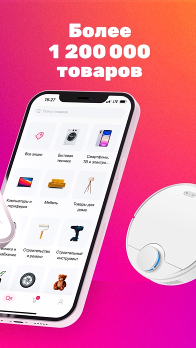 21vek.by iPhone screenshot 2 - Shopping app