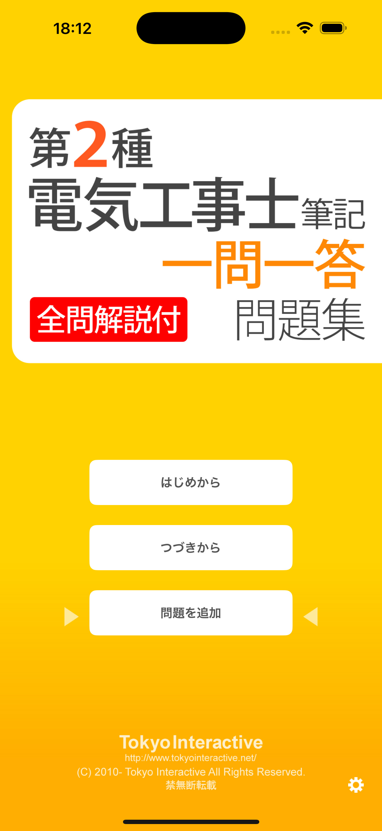 Electrician Exam Level 2 Q&A