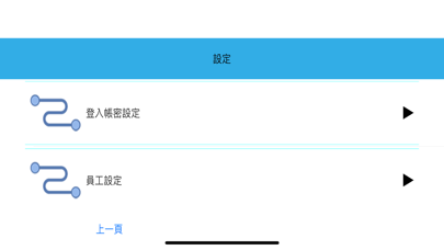 智樂服務鈴 screenshot