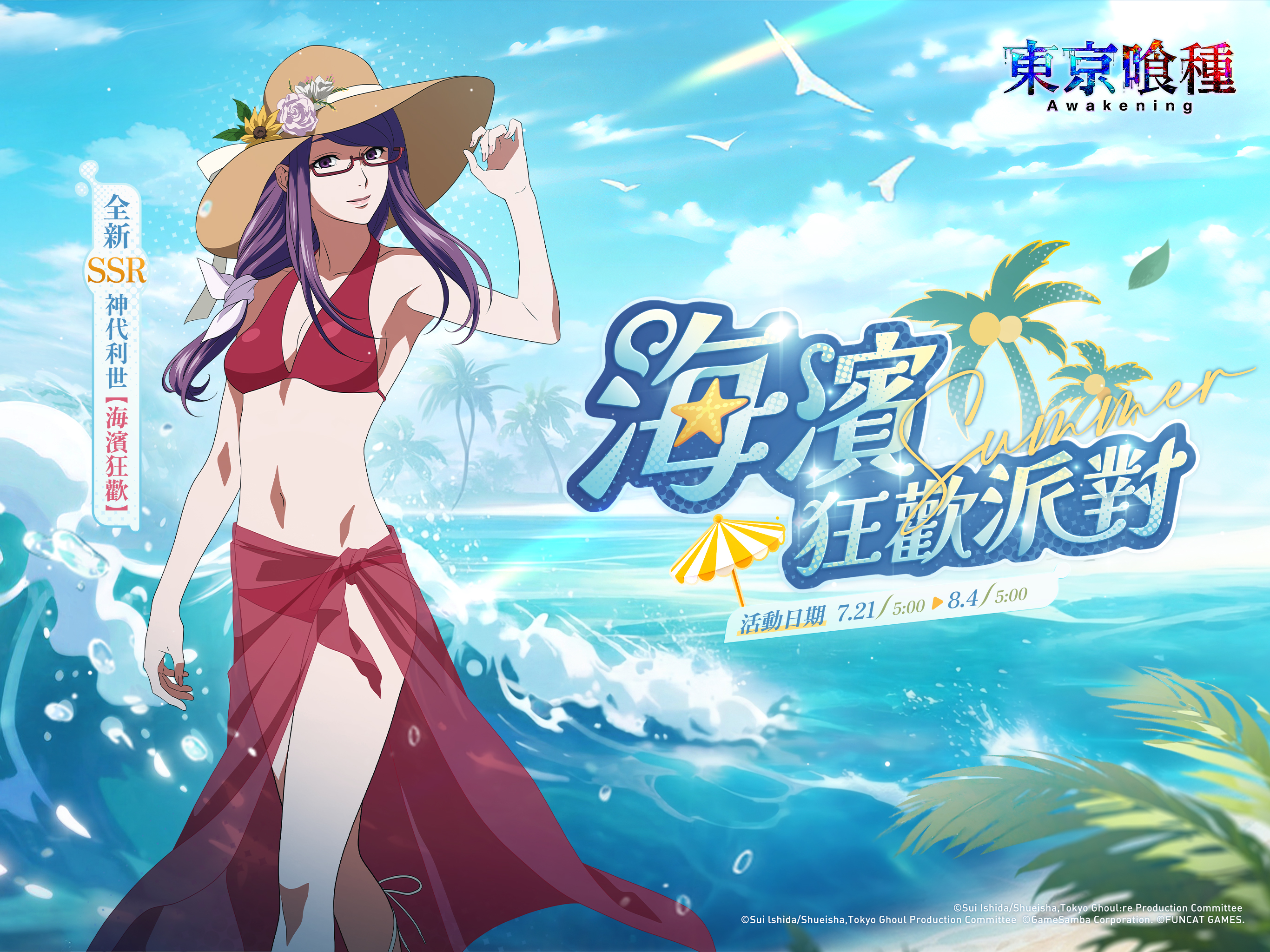 東京喰種：Awakening screenshot 6