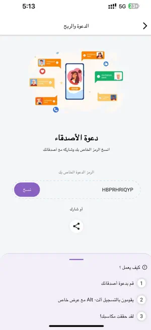 ألت-Alt screenshot 2