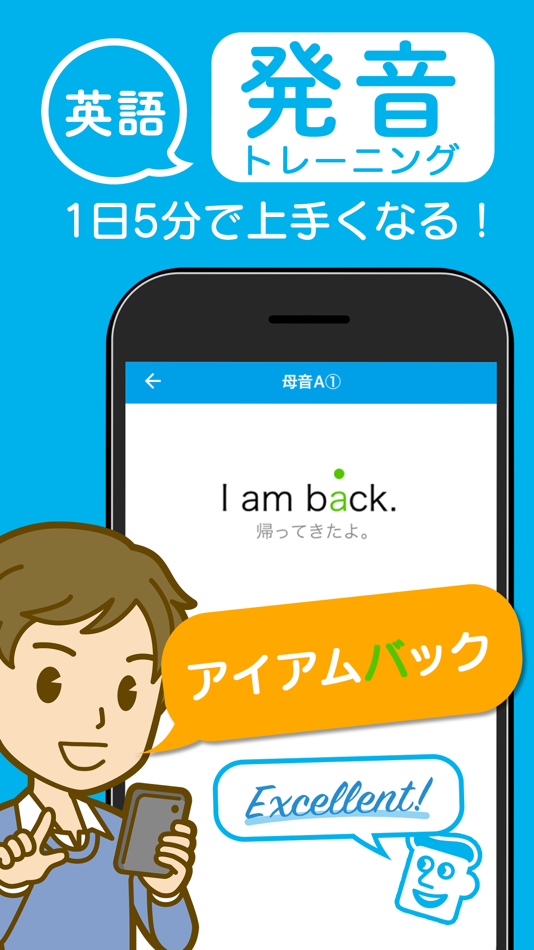 #1. 英語発音トレーニング (iOS) 由: StudySwitch, Inc.