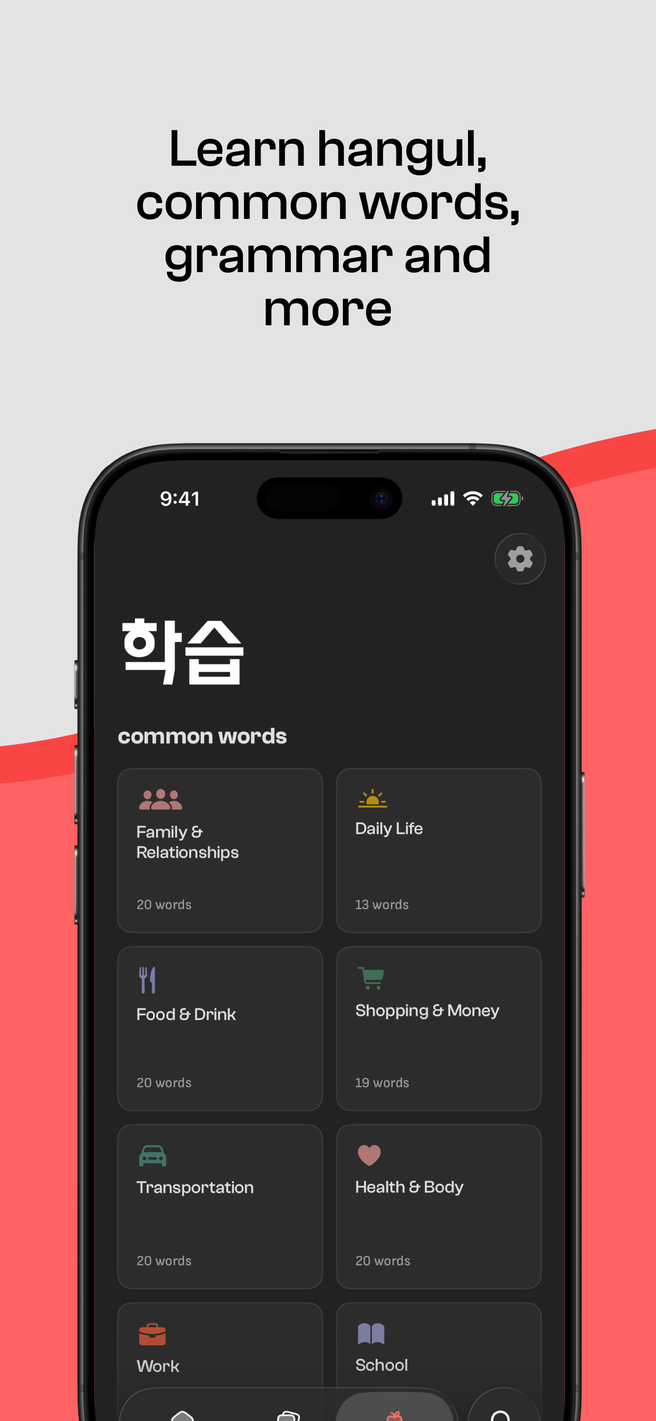 Amgi Sajeon: Korean Dictionary