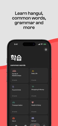Amgi Sajeon: Korean Dictionary screenshot