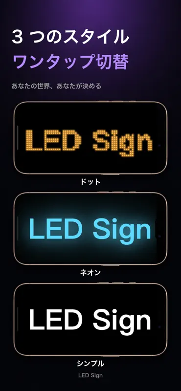 LED Sign-電光掲示板 推し活応援うちわ文字作成 screenshot 4 of 7