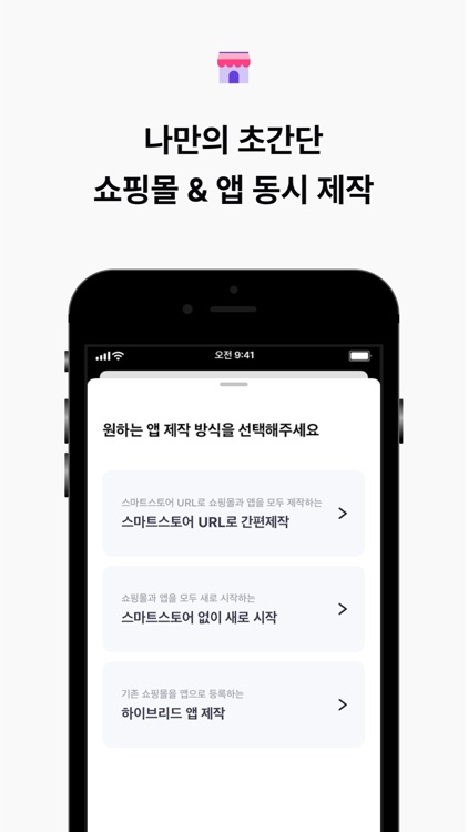 Maderr - Open Store in 5 Min