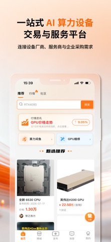 算力之光 screenshot