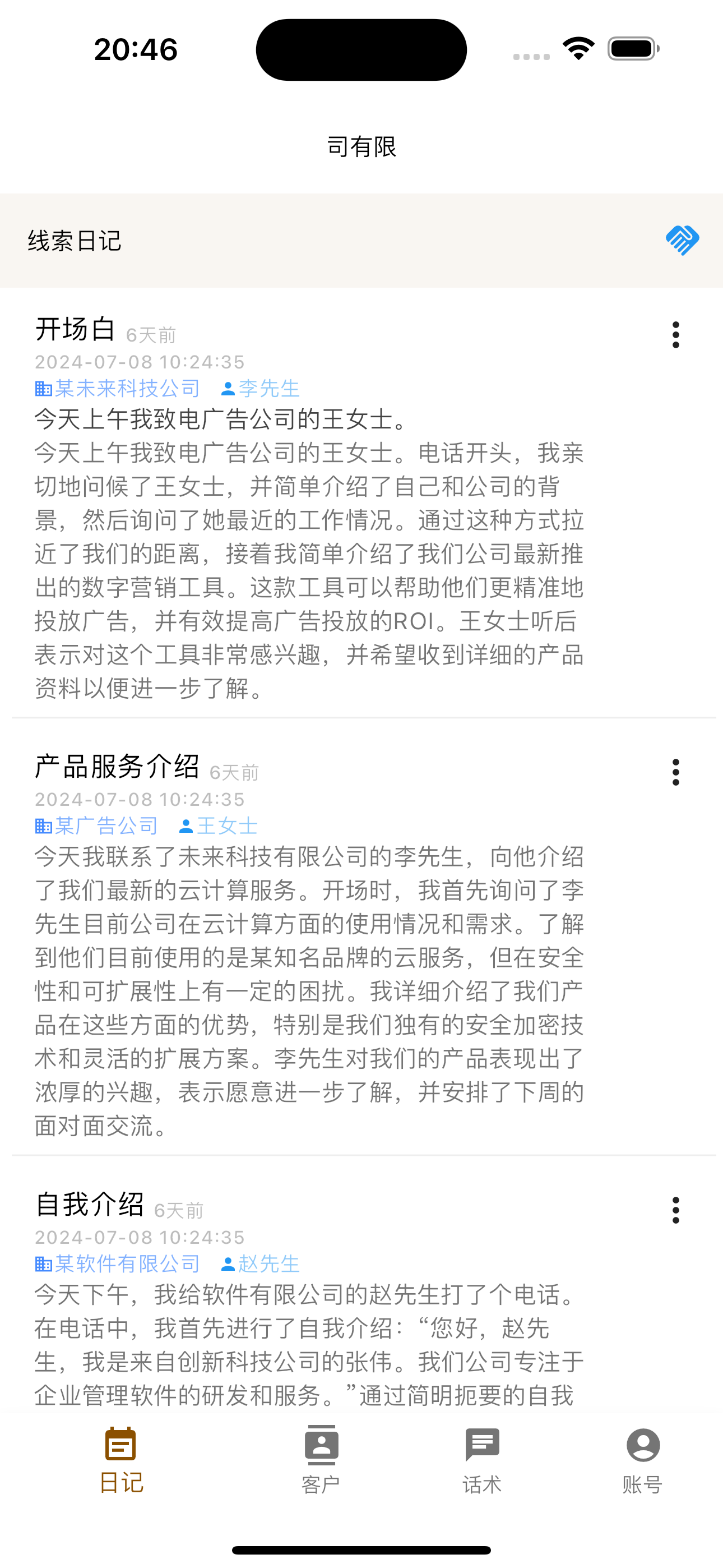 司有限