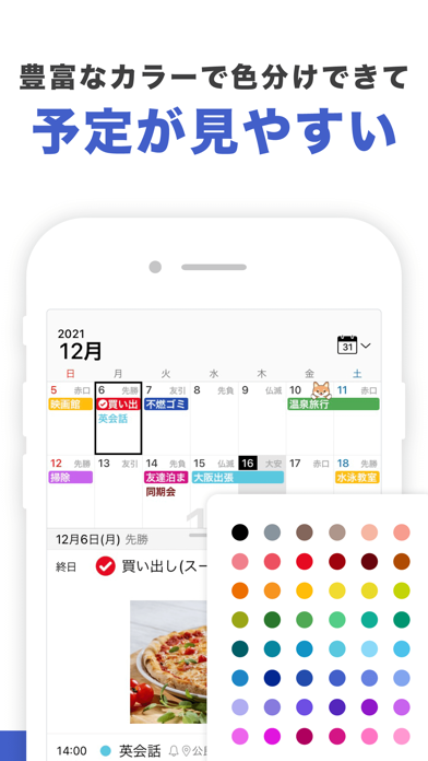 Lifebear カレンダーとスタンプが人気の手帳アプリ iPhone