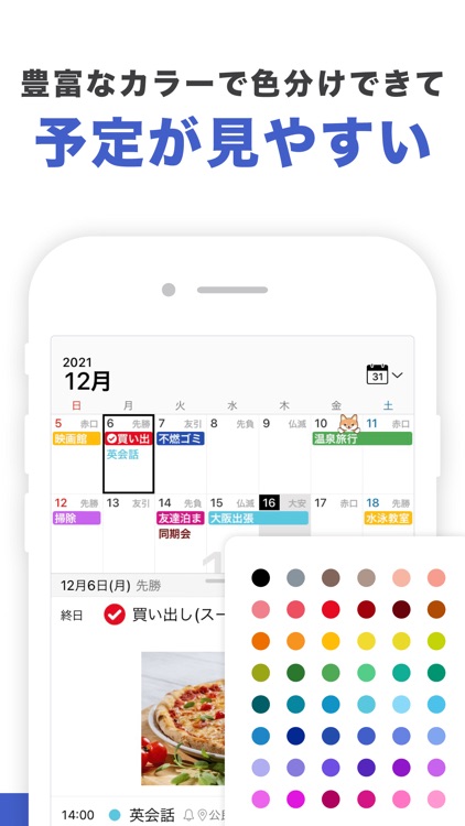 Lifebear カレンダーとスタンプが人気の手帳アプリ screenshot-4