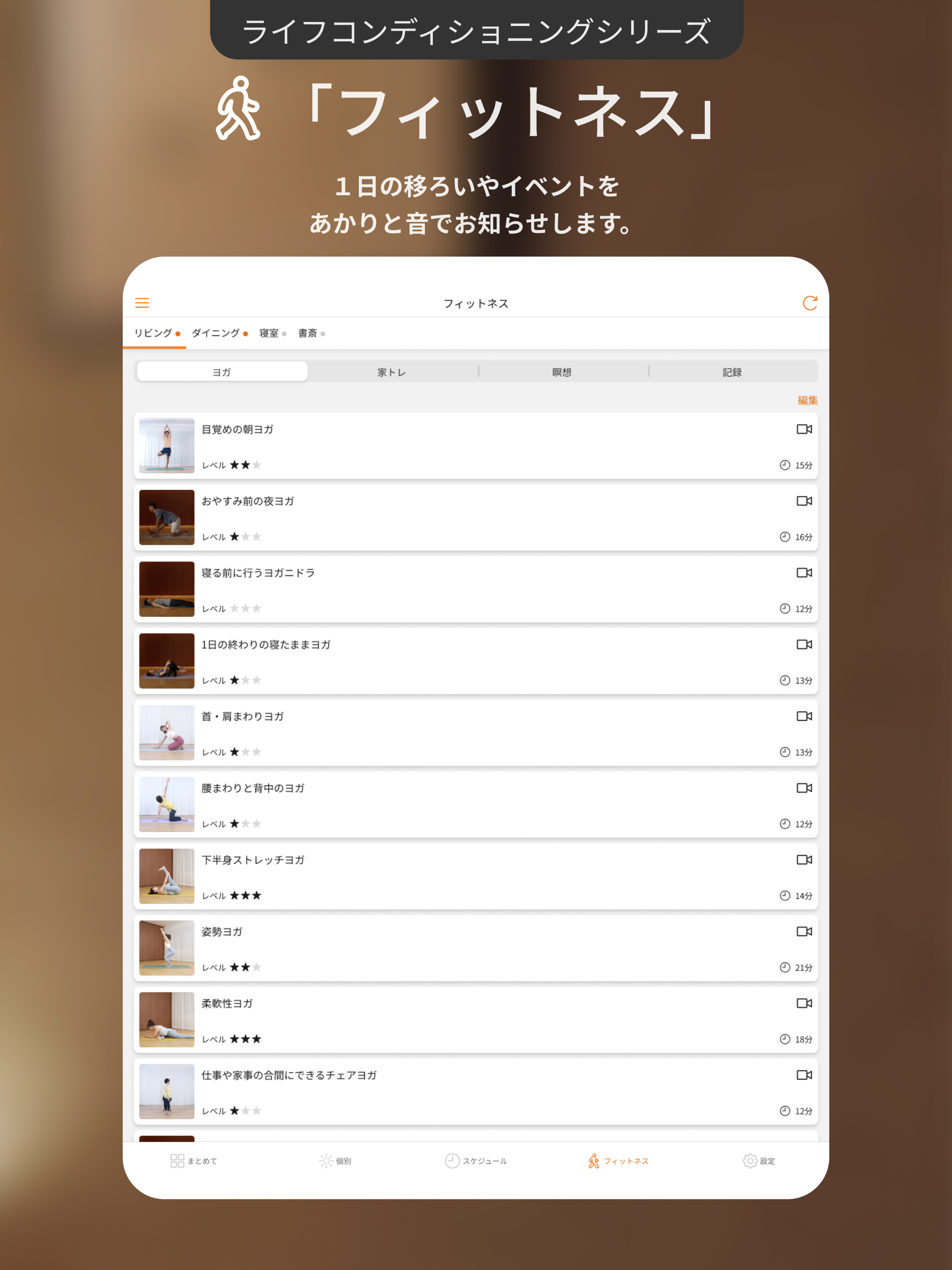 あかリモ＋