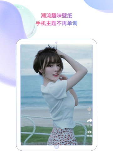 爆来电视频铃声 iPad screenshot