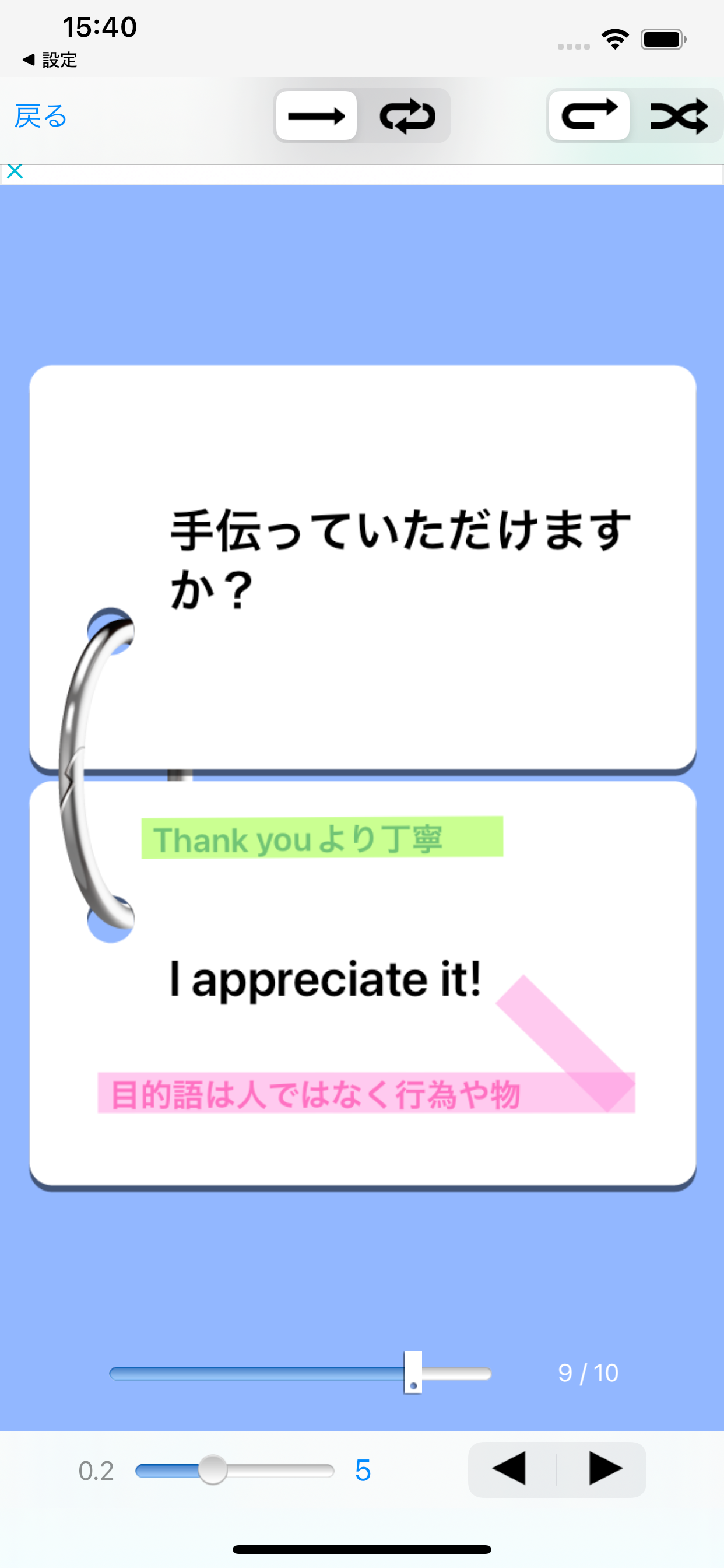 Jottable Flash Cards Lite