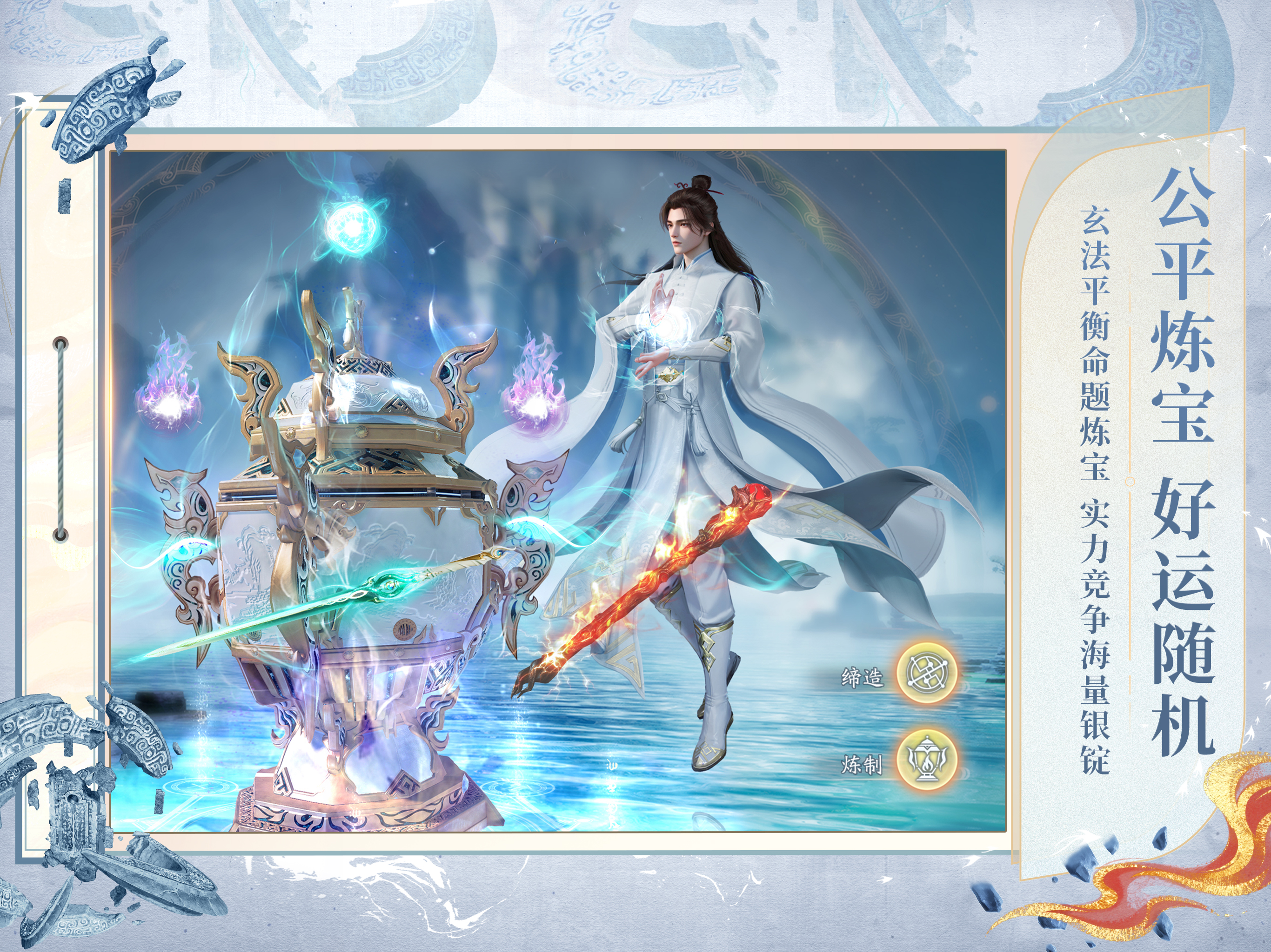 诛仙2 screenshot 14