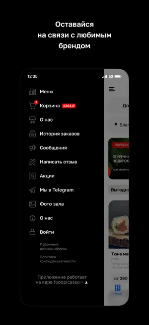 Асахи · Благовещенск screenshot 4