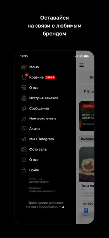 Асахи · Благовещенск screenshot