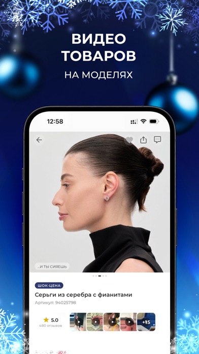 SOKOLOV: ювелирный магазин iPhone screenshot 7 - Shopping app