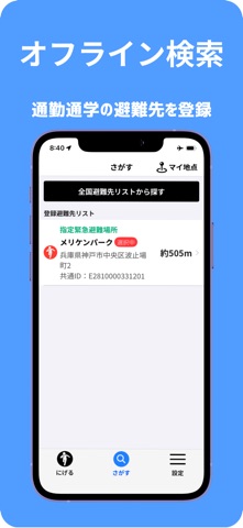 NIGERU iPhone screenshot 7