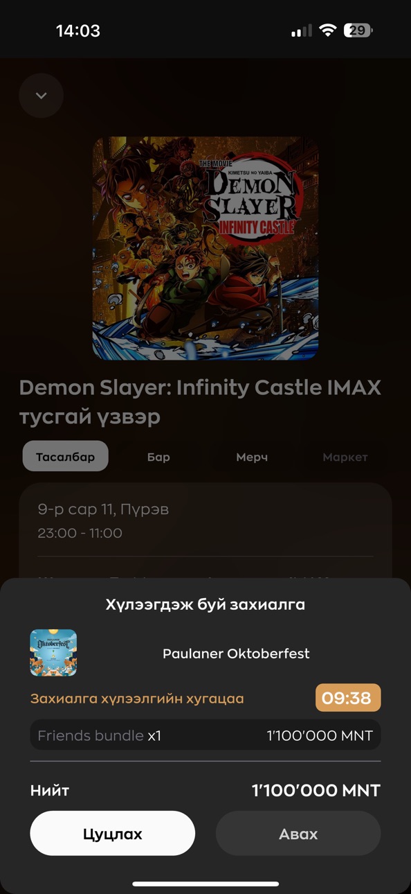 iPhone screenshot