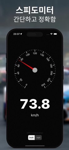 좌표 - GPS 위치 변환기 iPhone screenshot 6