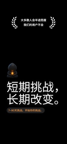 Askesis – 挑战追踪器 screenshot
