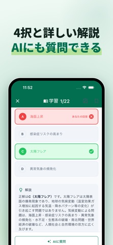 GX検定 試験対策 過去問500 のスクリーンショット
