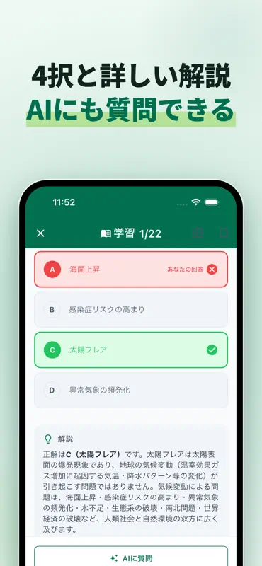 GX検定 試験対策 過去問500 screenshot 2 of 10