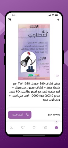 العطاوي للإتصالات screenshot