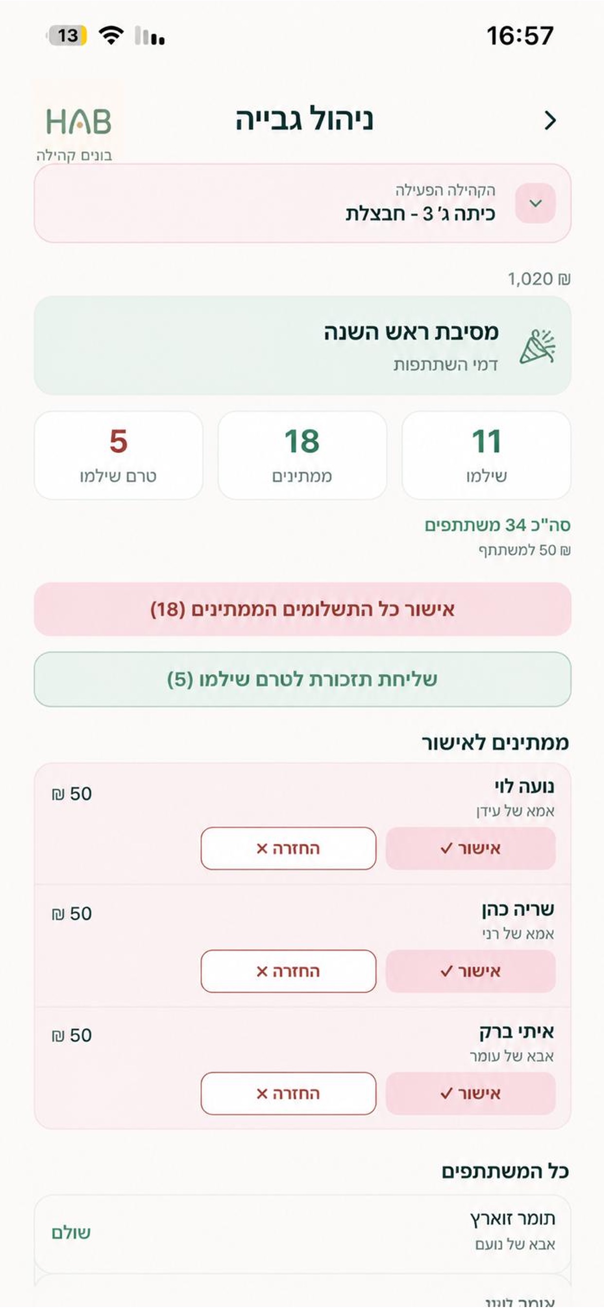Screenshot 1 of HAB