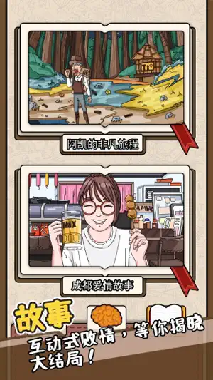 全民找找找 screenshot 1