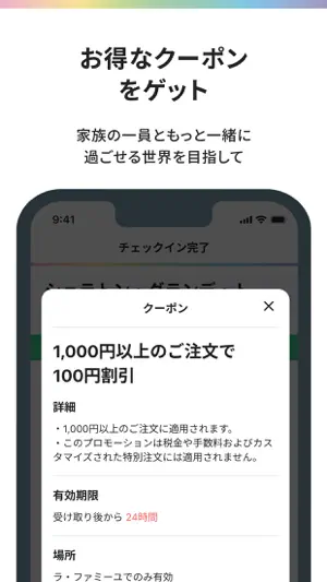 Wan!Pass（ワンパス） screenshot 4