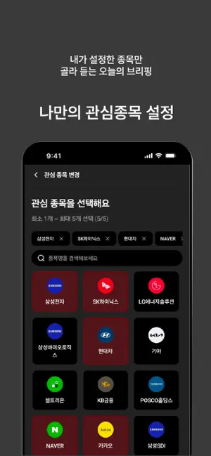 피트스탁 screenshot 4