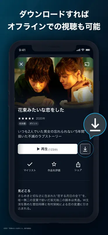 U-NEXT - 映画やドラマ、アニメなどの動画が見放題 screenshot 4 of 9